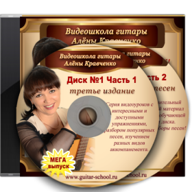 Гитара кравченко