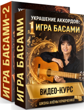 игра-басами-1+2-шак